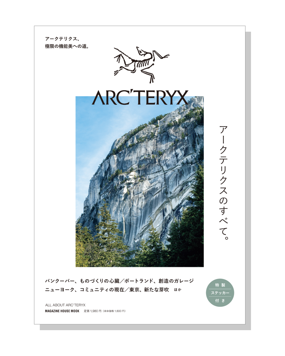 非売品ARCTERYXアークテリクスARCHIVESアーカイブス 本 書籍 ALL ABOUT ARC'TERYX アークテリクスのすべて。』5月15日（木）に発売