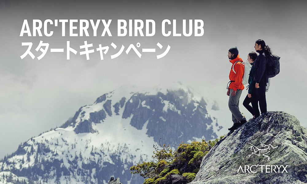 終了しました】新アプリ「ARC'TERYX BIRD CLUB」にログインで500