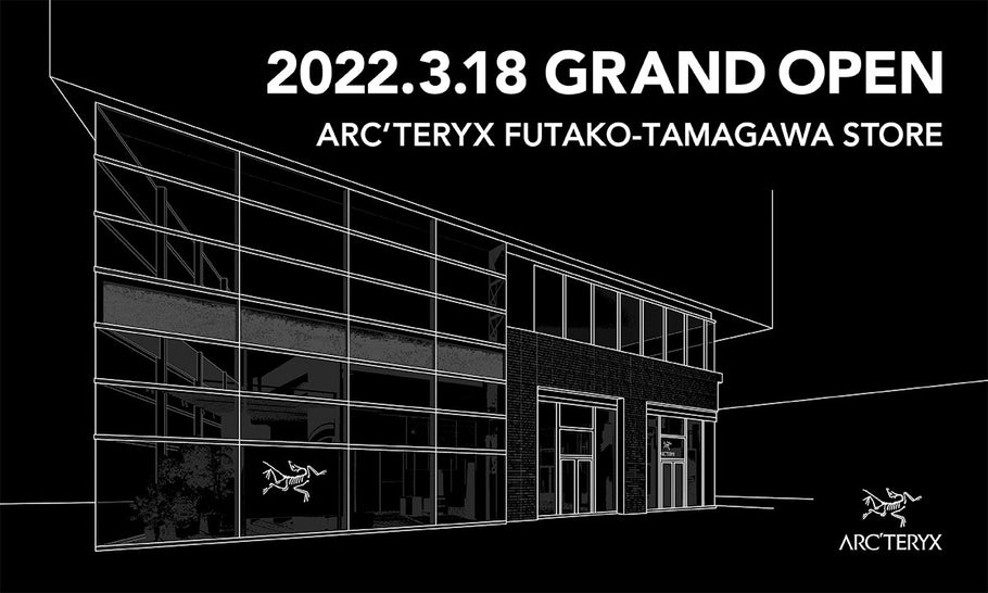 アークテリクス 二子玉川ライズ S.C.店　2022 年 3 月18日 グランドオープン