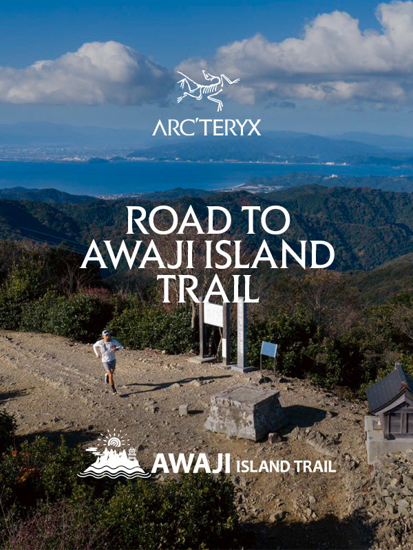 Road to Awaji Island Trail