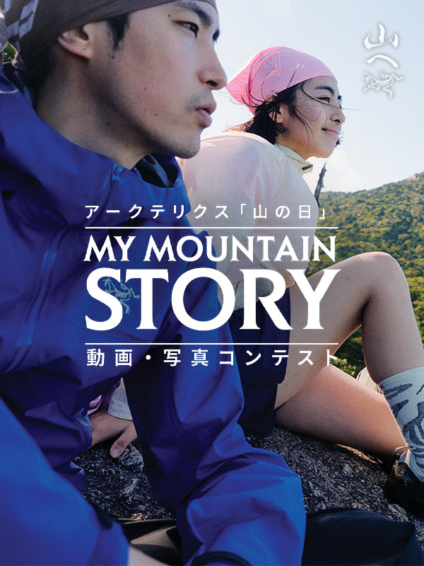 My Mountain Story