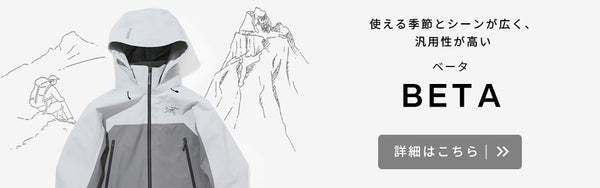ベータ ジャケット メンズ