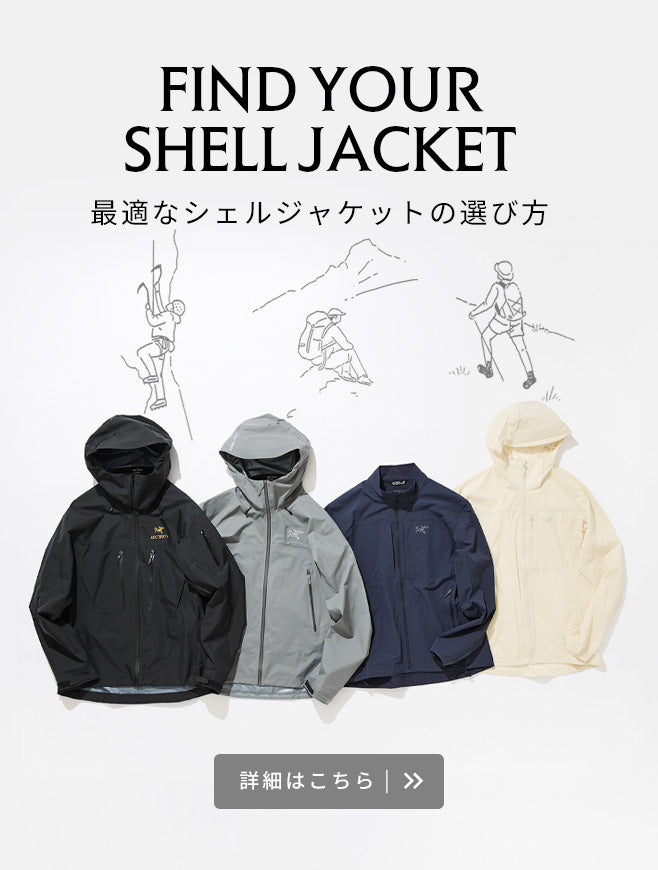 ベータ シリーズ | アウトドア【公式】アークテリクス (ARC'TERYX